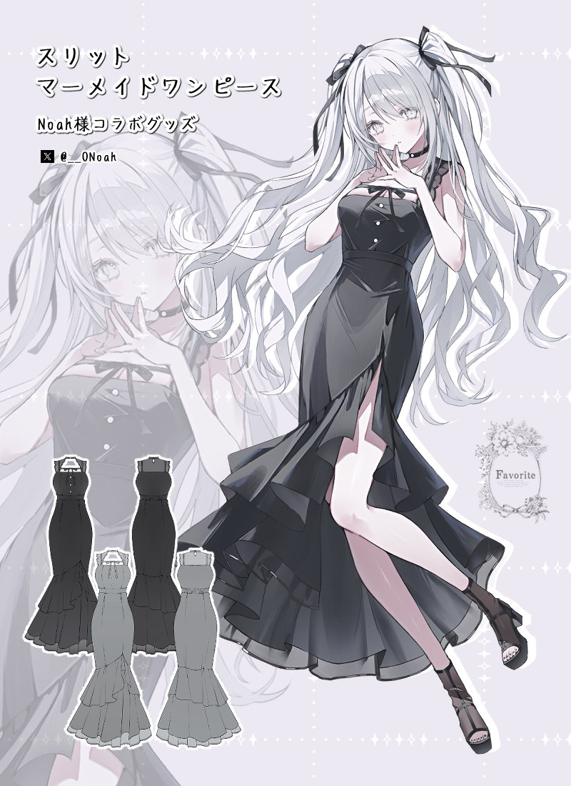 Noahさんコラボ スリットマーメイドワンピース｜ Favorite