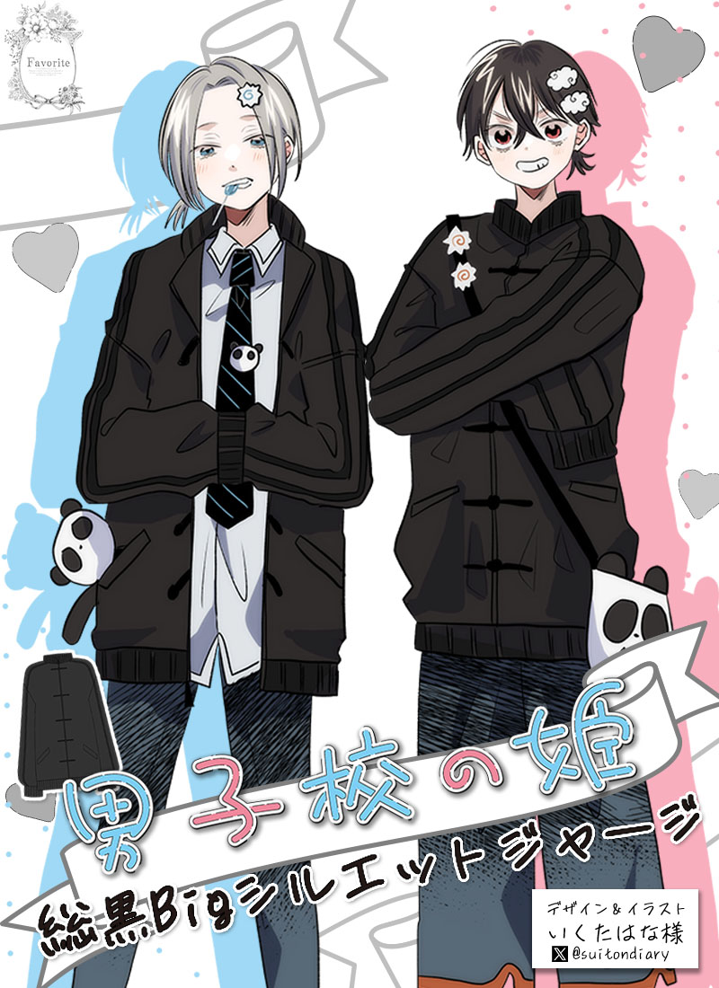 国木田花丸　ジャージ ︎︎ ︎︎︎ ︎︎︎ ︎ 🩷𝙶𝚒𝚛𝚕𝚜²×𝟸𝟺𝚔𝚊𝚛𝚊𝚝𝚜🖤 念願