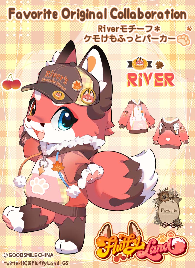 FLUFFY LAND×Favoriteコラボレーション Riverモチーフ＊ケモけもふっとパーカー