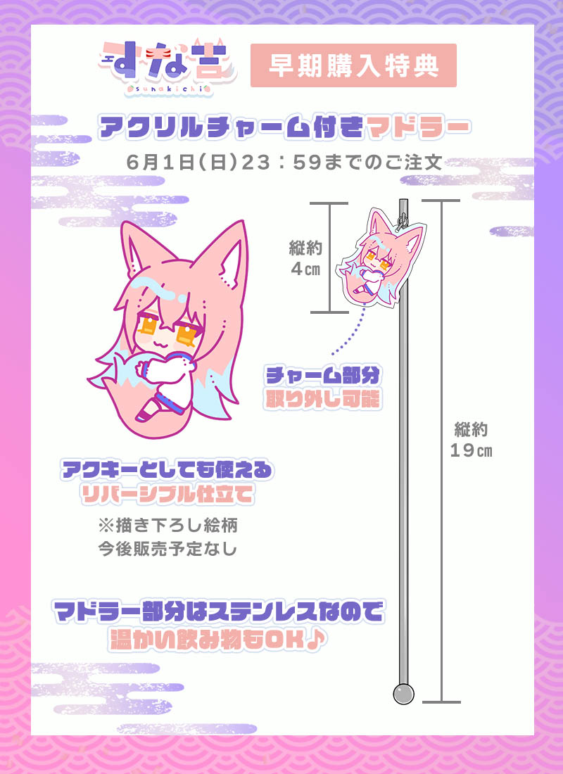 己龍 一色日和 にゃん吉なりきりパーカー