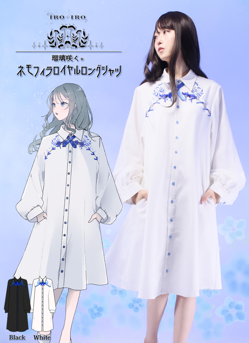 ネモフィラロイヤルロングシャツ