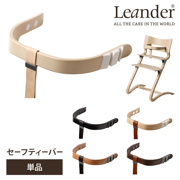楽天市場】【日本正規品】Leander トレーテーブル ハイチェア用