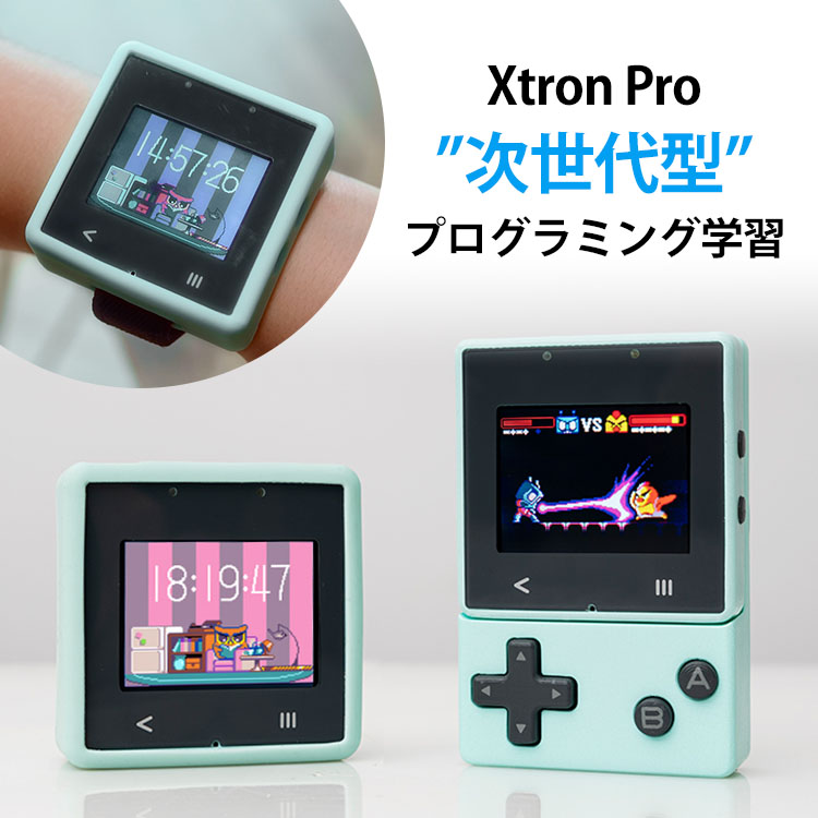 Xtron　Pro　次世代型プログラミング学習キット　エックストロン　プロ　【送料無料　ポイント5倍】【12／13】【ASU】｜フラネベビー