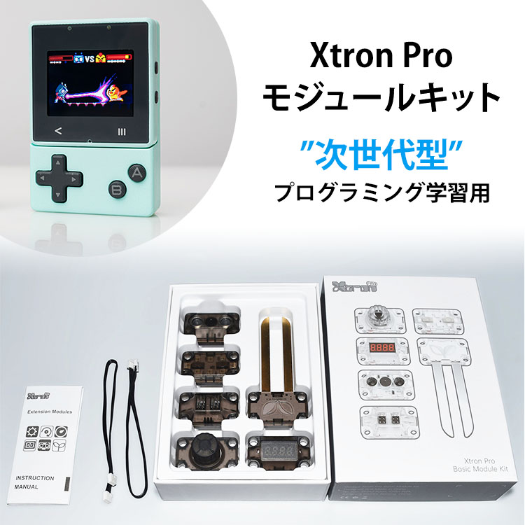 Xtron　Pro　次世代型プログラミング学習キット　エックストロン　プロ　【送料無料　ポイント5倍】【12／13】【ASU】｜フラネベビー