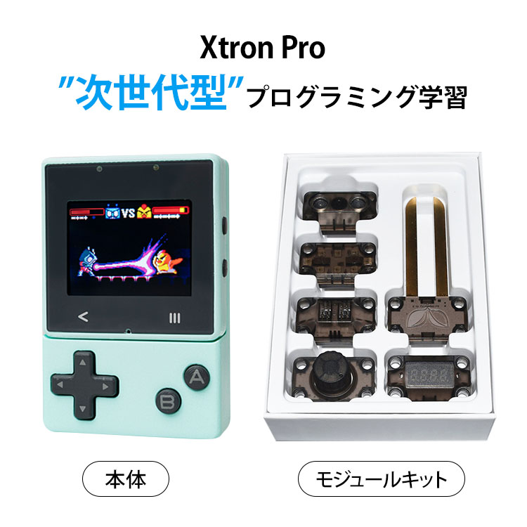 Xtron　Pro　次世代型プログラミング学習キット　エックストロン　プロ　【送料無料　ポイント5倍】【12／13】【ASU】｜フラネベビー