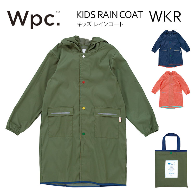 Wpc. キッズ レインコート 無地 100～140cm ランドセル対応 WKR KIDS 【メール便送料無料 ポイント10倍】【5/22】 高評価のおせち贈り物