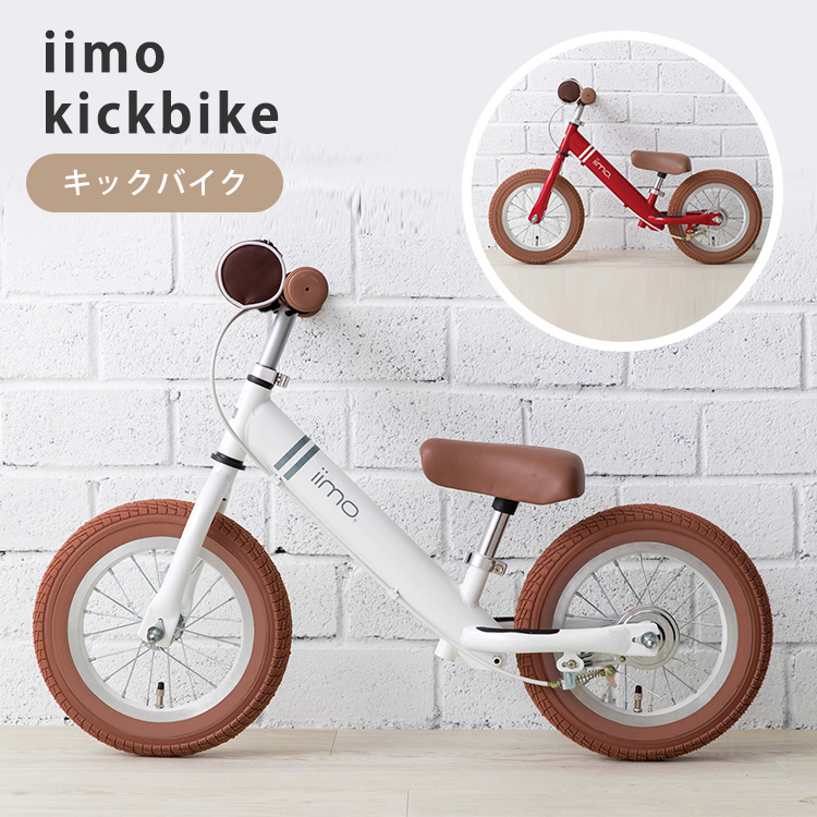 楽天市場】【正規販売店】イーモ iimo スイッチバイク switch bike