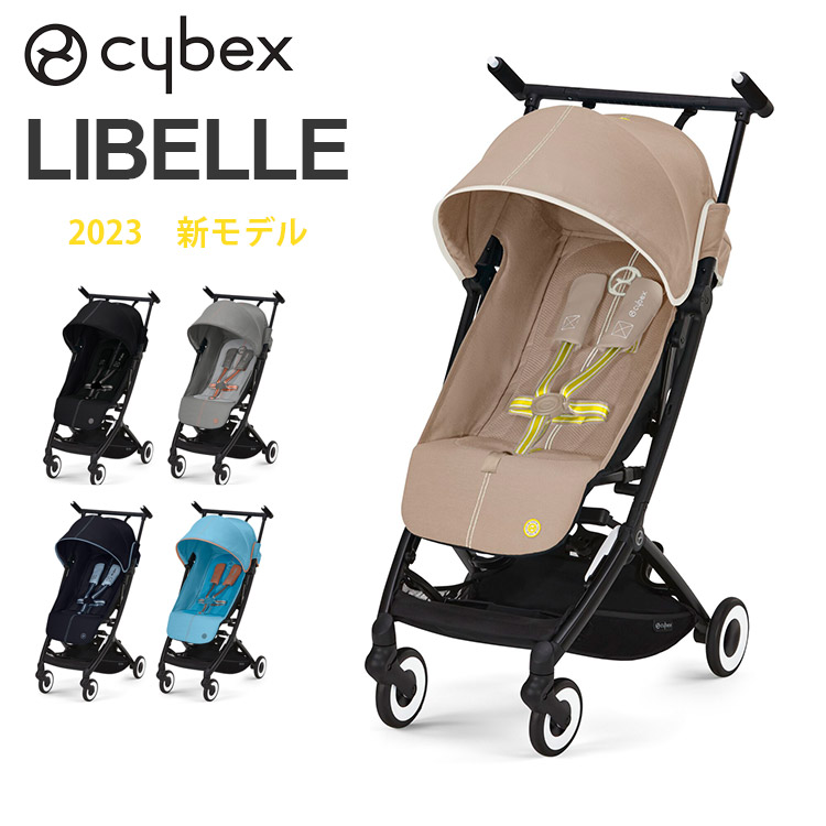 【防臭袋付き】サイベックス　リベル　・コンパクト　ベビーカー　cybex　LIBELLE　【送料無料　ポイント10倍】【12／12】【ASU】｜フラネベビー