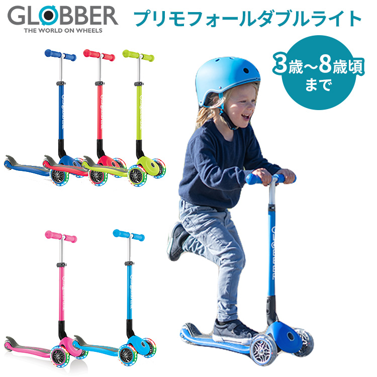 【500円OFFクーポン対象】GLOBBER プリモフォールダブルライト PRIMO FOLDABLE LIGHTS キックスクーター スクーター DADWAY ダッドウェイ 光る 調整可 ギフト 【送料無料 ポイント10倍】【海外×】【3/14】【ASU】_画像1