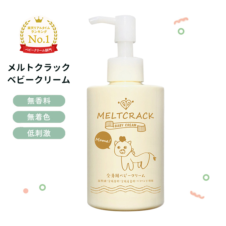 2本セット 10％OFF メルトクラック ベビークリーム MELTCRACK BABY CREAM 無香料 クリーム 大容量 セラミド 低刺激 日本製 敏感肌 肌荒れ かゆみ 出産祝いactyfree【送料無料 ポイント5倍】【海外×】【6/3】【ASU】 (本日のみ)