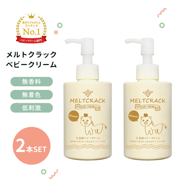 2本セット 10％OFF メルトクラック ベビークリーム MELTCRACK BABY CREAM 無香料 クリーム 大容量 セラミド 低刺激 日本製 敏感肌 肌荒れ かゆみ 出産祝いactyfree【送料無料 ポイント5倍】【海外×】【6/3】【ASU】 (本日のみ)