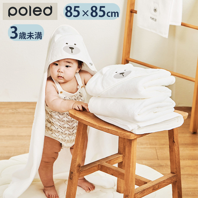 Amazon.co.jp: Polde 公式 ハグベア― ベビー用 おふろ 入浴補助