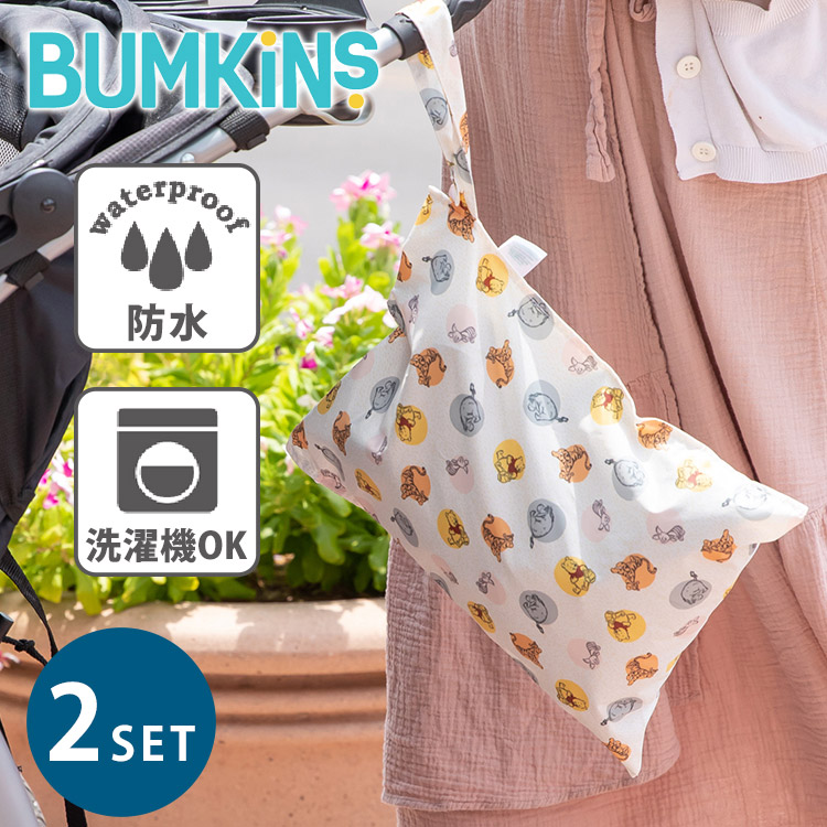 選べる2個セット Bumkins バンキンス ウェットバッグ 防水バッグ 防水ポーチ オムツポーチ オムツ入れ 水着入れ ポーチ 袋 ケース 着替え入れ 洗い物入れ 巾着袋 トラベルポーチ 旅行 プール【メール便送料無料 ポイント3倍】【5/22】 （大幅お値下げ）