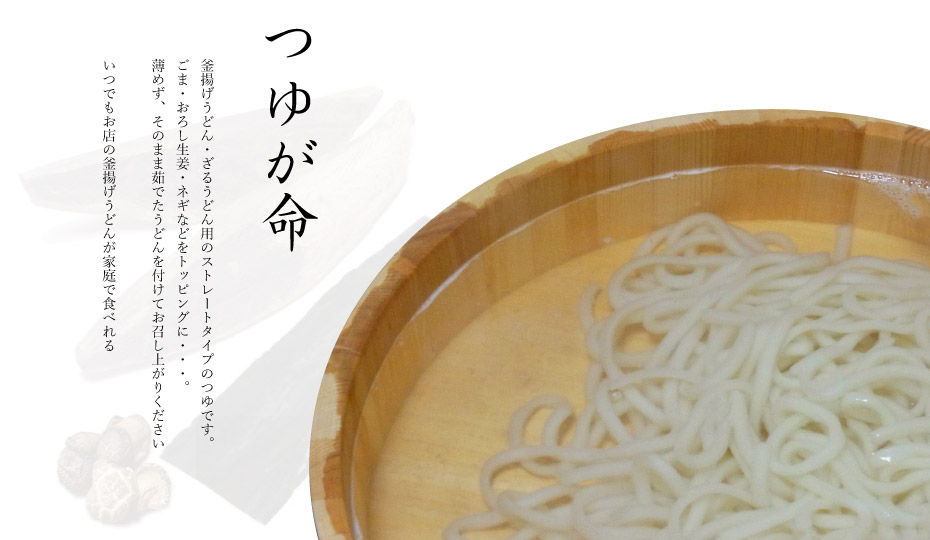 【送料無料】麺つゆ 釜あげつゆ 業務用小袋 ケース販売240食入 ストレート | めんつゆ うどんスープ うどんつゆ 釜揚げつゆ かまあげ 釜揚げだし だし 出汁 だしの素 出汁の素 使い切り 釜あげうどん 釜揚げうどん つけ汁 個包装 簡単 手軽 便利 コブクロ 調味料 万能