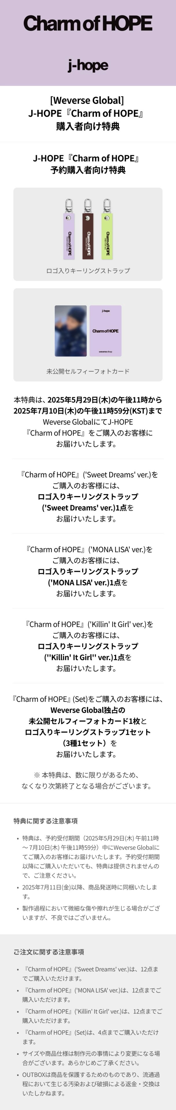 BTS J-HOPE - CHARM OF HOPE 発売予約受付中 | theMuses
