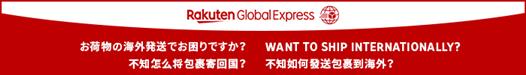 海外発送案内