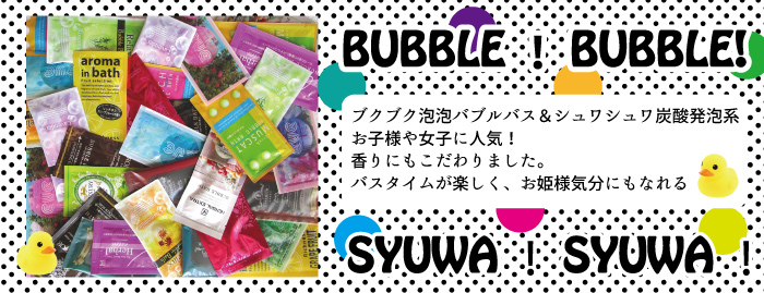 【送料無料・沖縄除く】入浴剤100個セット 福袋 日替わりで楽しめる風呂 バラエティセット プレゼント  泡 温浴 バブ 福袋 詰め合わせ 入浴料 温泉 炭酸  送料無料 送料込 大好評 大人気 ヘルス バブルバス バスパウダー 重炭酸 泡 温浴 発砲 温活 柚子湯