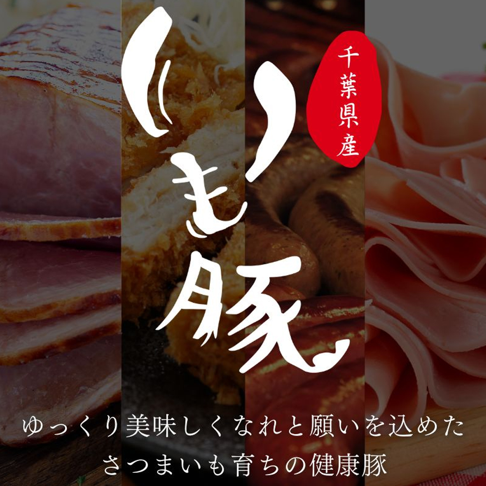 高源精麦 白金豚バラエティセット 【0027446】冷凍