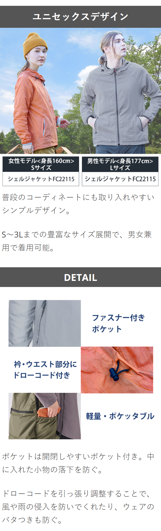 楽天市場】シェルジャケット FC22115 全3色 全5サイズ ジャケット