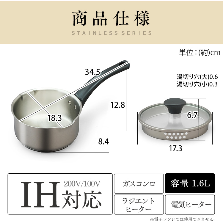 楽天市場】鍋 湯切り鍋 KITCHEN CHEF ステンレスシリーズ 湯切りなべ 片手 16cm ガラスふた付 SP-PY16 ステンレス なべ 料理  調理 調理器具 キッチン 丈夫 長持ち ガス 直火 湯切り 湯きり アイリスオーヤマ : アイリスプラザ 楽天市場店