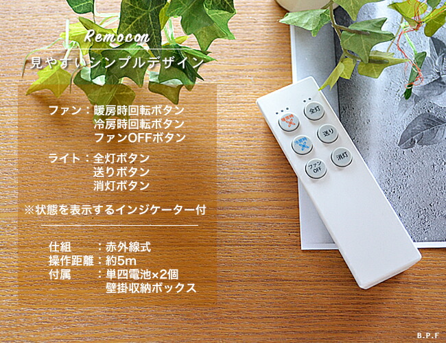 楽天市場】シーリングファン ライト LED対応 リモコン付 照明