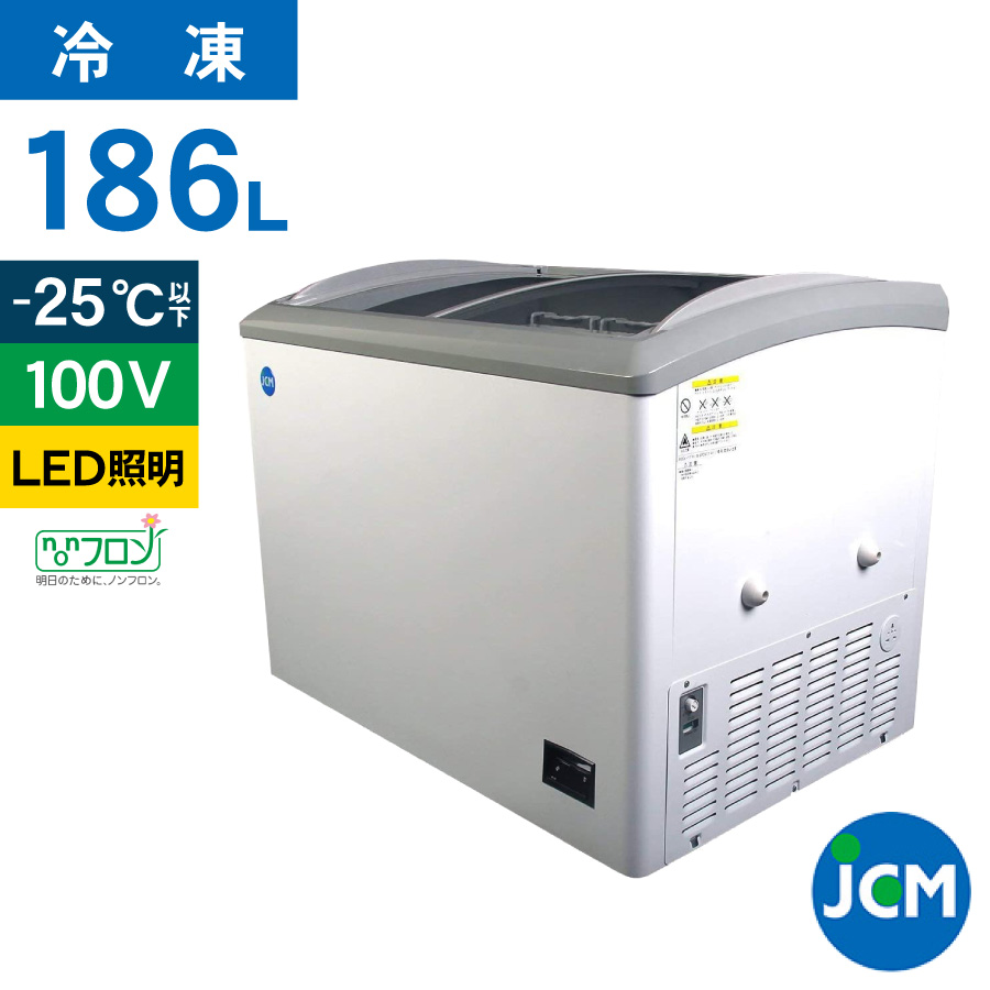 JCM 冷凍ショーケース JCMCS-330 業務用 冷凍 冷凍庫 保冷庫 ショーケース スライド 330L 幅1511×奥行694×高さ850mm ノンフロン 結露対策 一年保証 【代引き不可】