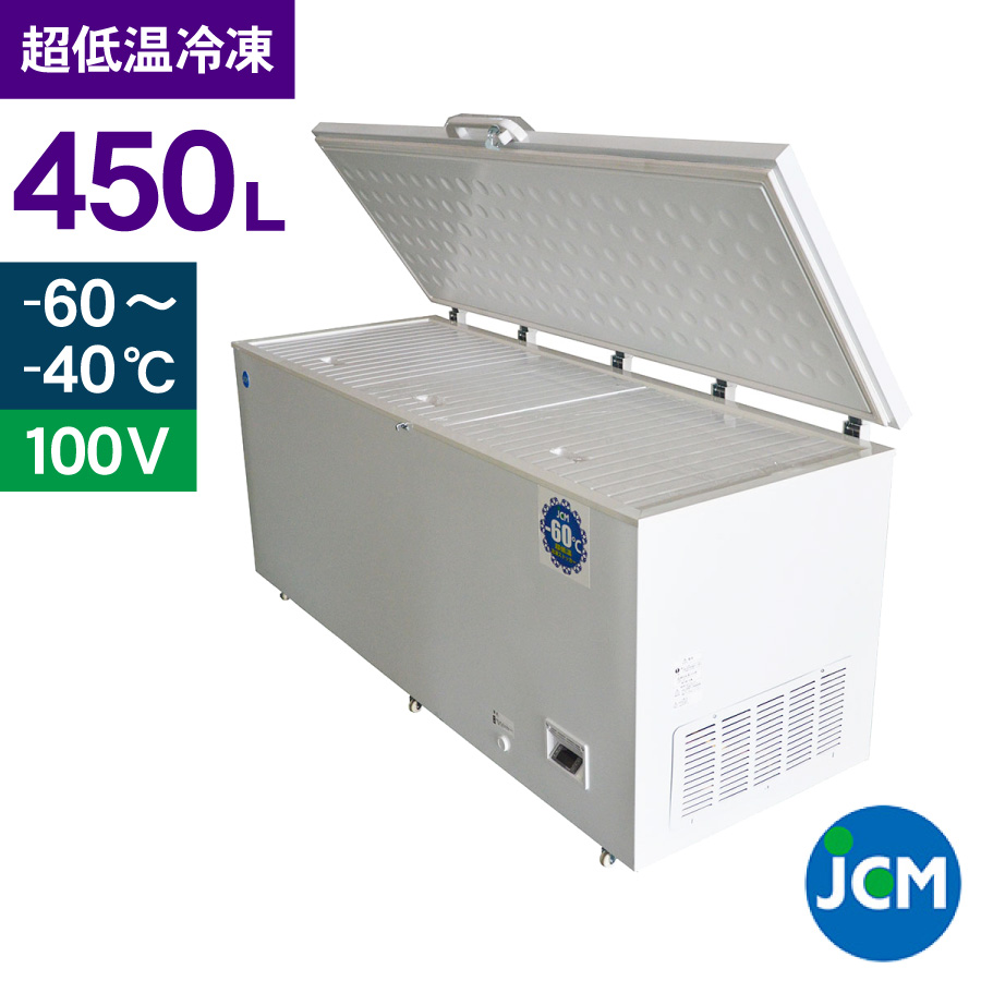 JCM -60℃ 超低温冷凍ストッカー JCMCC-170 業務用 ジェーシーエム 冷凍 保冷庫 食品ストッカー 上開き マグロ フリーザー 保存 貯蓄 174L 幅920×奥行755×高さ840mm 一年保証