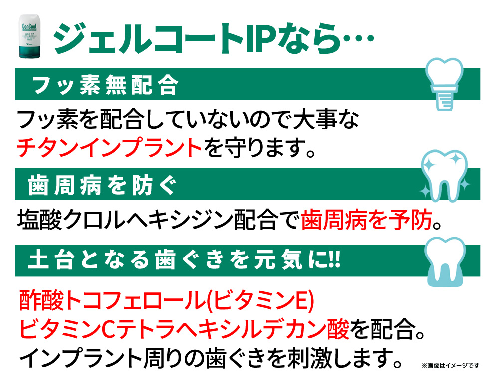 【楽天市場】コンクール ジェルコートIP 90g 医薬部外品歯科専売品