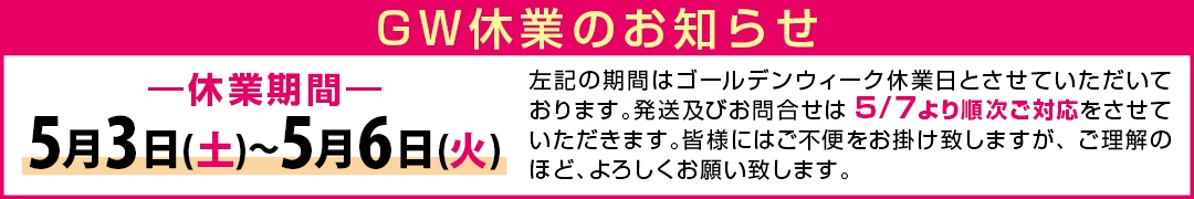 休暇案内：バナーのみ