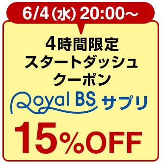 スタートダッシュ