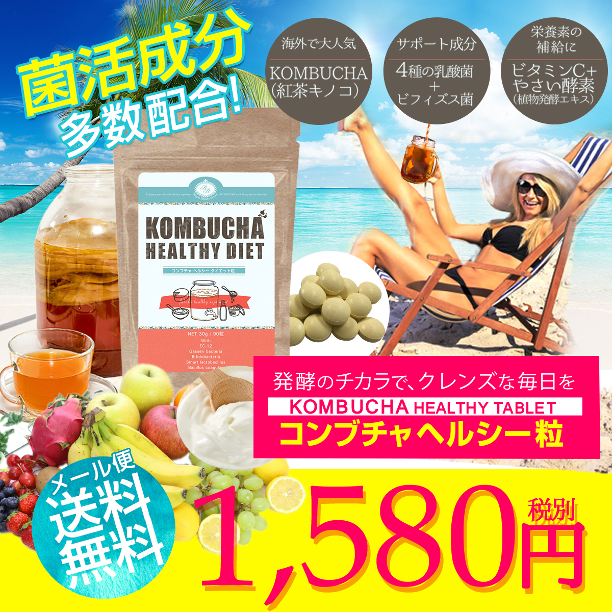 コンブチャ粒