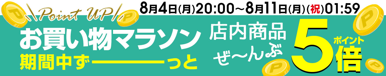 5倍