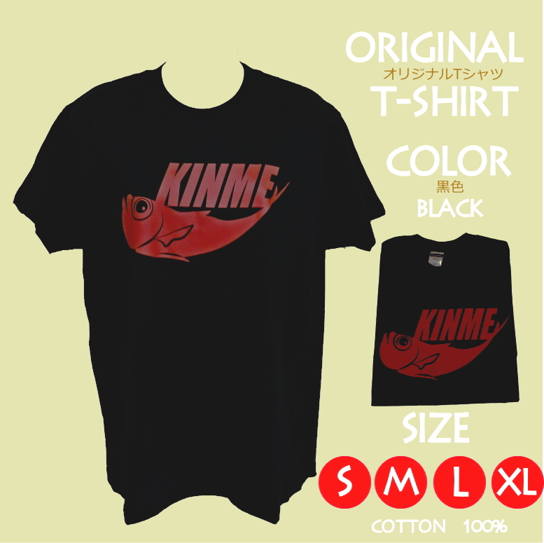 楽天市場】【おもしろTシャツ】【ゆうパケット可】☆KINME T