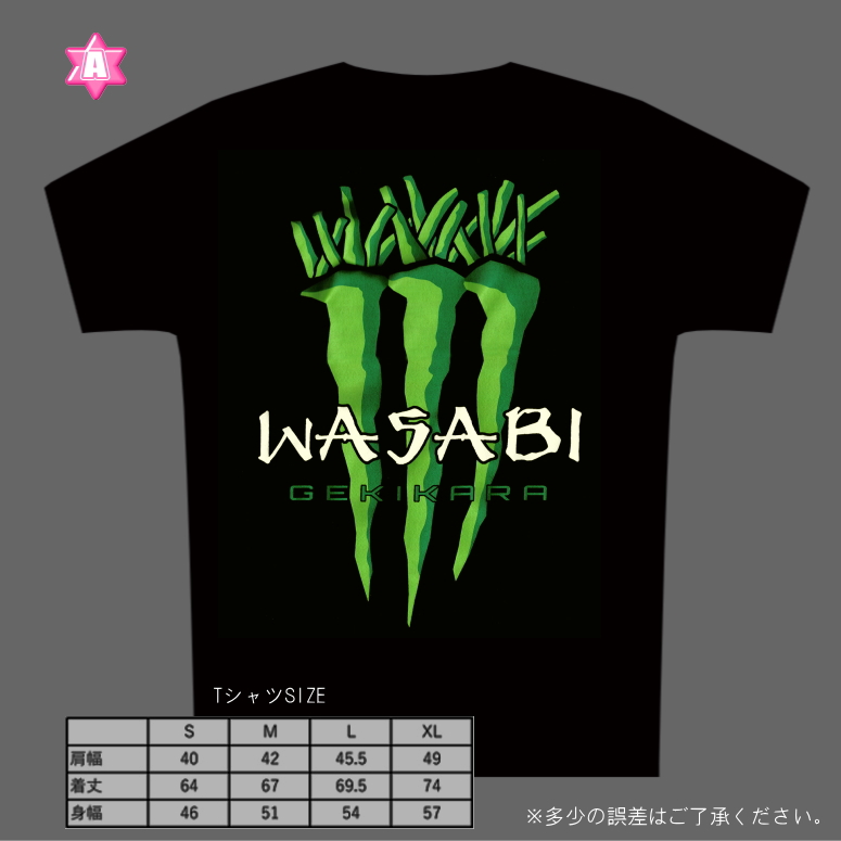 楽天市場 送料無料 わさびtシャツとワサビステッカーセット 組合せが4種類あります A Wasabi Gekikaratシャツとステッカー １又は２ B Wasabidesutシャツとステッカー１又は２からお選びください 笑いのセンスみがきませんか あなたの必須アイテムに加えて