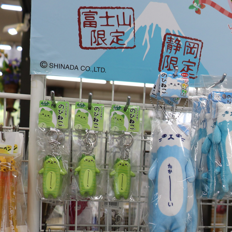 楽天市場】【ゆるキャラ】【静岡限定】☆のびねこキーホルダー