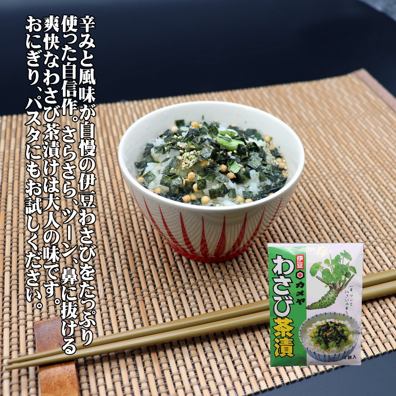 茶漬けさま専用です kiwa001001.jpg