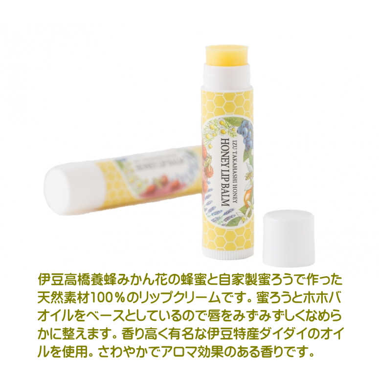 リップクリーム レモンマートルの香りで唇に潤い うさぎシリーズ ハーブクリーム
