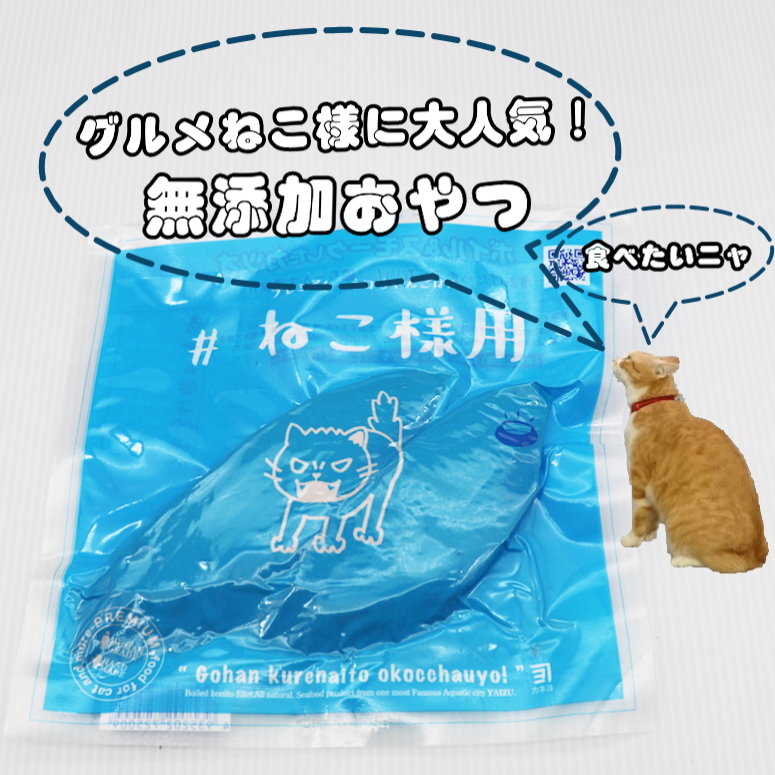 楽天市場】【猫専用】☆ねこ様用 プレミアム ネコちゃんごはん ボイル