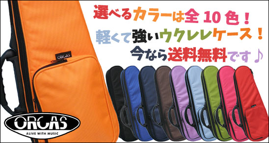 フランスの超安定ウクレレ弦「SAVAREZ」PRESENT