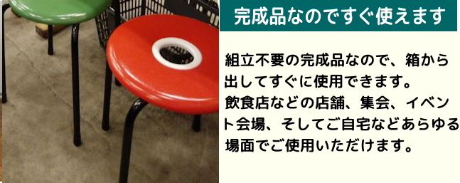 楽天市場】ドーナツイス (赤) 10脚セット 丸椅子 日本製 穴あき