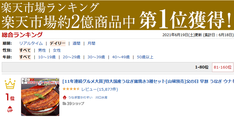 楽天市場 決算感謝 中身増量 500円off 楽天グルメ大賞11年連続受賞 国産うなぎ蒲焼き3種セット 山椒別売 うなぎ ウナギ 鰻 蒲焼き 国内産 国産 土用丑の日 誕生日 お礼 内祝 お返し お祝い 詰め合わせ 花以外 食べ物 プレゼント お歳暮 ギフト Mp Si うなぎ屋