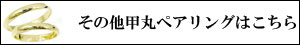 [10％OFFクーポン配布中!!]18金ゴールド ペアリング カップル 2個セット結婚指輪 浮き輪 ダイヤモンド 指輪 ピンクゴールドk18 マリッジリング マリンモチーフ 18金 ユニセックス オリジナルジュエリー