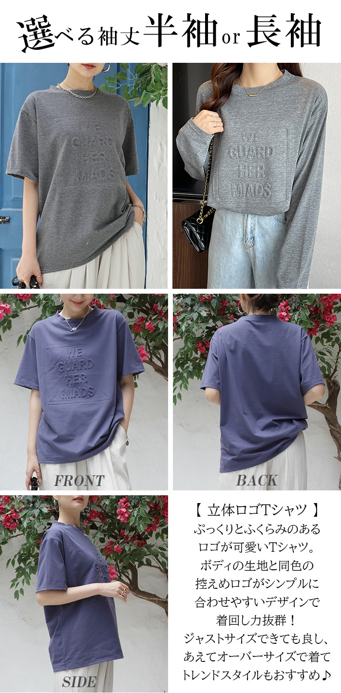 20％OFF！【5/9 19:59まで：1枚1，752円！2枚購入クーポンで】NEW長袖登場 tシャツ レディース トップス 長袖 半袖 ゆったり カジュアル 大きいサイズ tシャツ・カットソー ロゴT ロゴTシャツ 英字 立体 3D ロゴ ブラウン ネイビー シンプル 黒 【 3DロゴTシャツ 】 『最終価格』美品☺︎