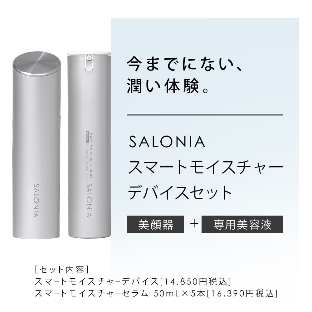 楽天市場】《公式店》▽【 SALONIA サロニア スマートモイスチャー