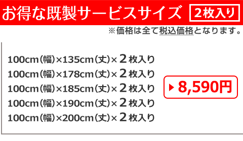 省エネ節電カーテン 完全遮光生地、高い断熱・保冷保温効果で暮らしを快適に「Comfort Shading コンフォートシェーディング」サイズ：幅30cm～幅100cm×丈151cm～丈200cm×1枚入 通販モノタロウ