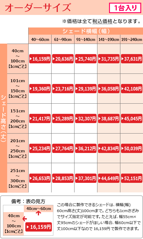 上質を求める方におすすめしたい「DAMASK LACEシェード」 ダマスクレースシェード 防炎加工済  サイズ:幅141～190cm×丈201～250cm