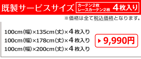 【最大3939円OFF】9/19 20:00～9/25 23:59省エネ節電カーテン 和室から洋室まで使える優しい色合い花柄１級遮光カーテンと上品で可愛らしい小花柄レースカーテンセットサイズ：幅30cm～幅100cm×丈80cm～丈150cm カーテン×1枚 レース×1枚