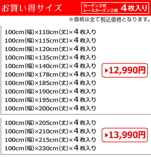 【最大1888円OFF】9/30 0:00～10/1 23:59省エネ節電カーテン 40色一級遮光カーテン「D-plain」と昼夜目隠し・UVカットミラーレース「L-total high」カーテンセット 各1枚  防炎 サイズ：幅30cm～幅100cm×丈80cm～丈150cm カーテン×1枚 レース×1枚 ペア 販売