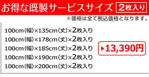 【最大3939円OFF】8/4 20:00～8/11 1:59省エネ節電カーテン 特殊完全遮光生地使用！1級遮光カーテン 「静」2枚組(遮熱・断熱カーテン・防音カーテン 遮光カーテン カーテン 遮光 1級 暗幕カーテン 1級遮光カーテン 防音 遮音カーテン シズカ )