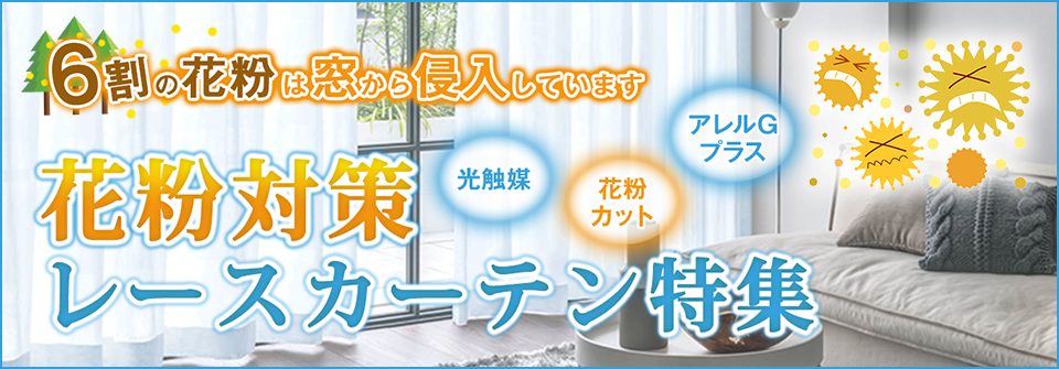 楽天市場 カーテン通販なら楽天くれないへ カーテンメーカーくれない直販店 トップページ